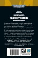 PANCEZ POGARDY_okladka 2023 2.jpg